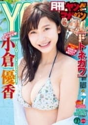 月刊ヤングマガジン_thumbnail