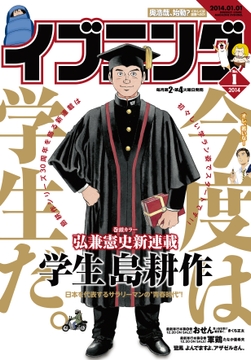 イブニング_thumbnail
