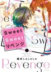 Sweet Sweet リベンジ