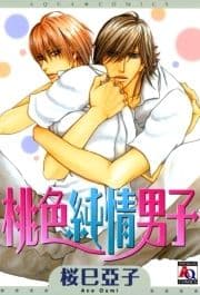 桃色
