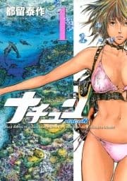 ナチュン_thumbnail