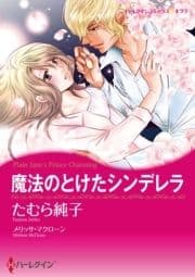 パーティーで出会う恋 セレクション vol.1