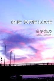 ONE SIDE LOVE_thumbnail