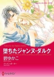 恋はキャンブルのように セレクション vol.1