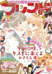 別冊フレンド_thumbnail