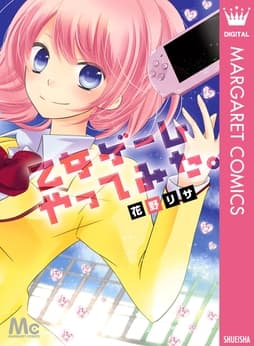 乙女ゲームやってみた｡