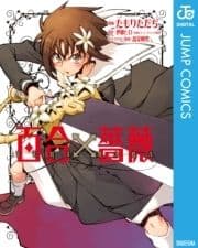 百合×薔薇_thumbnail