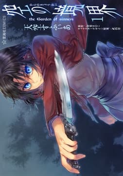空の境界 the Garden of sinners_thumbnail