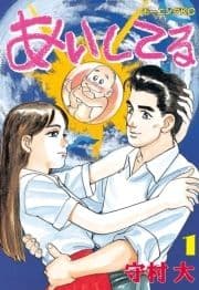 あいしてる_thumbnail