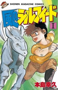 風のシルフィード_thumbnail