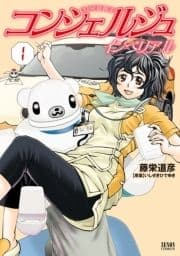 コンシェルジュインペリアル_thumbnail