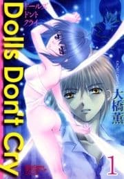 Dolls Don't Cry【分冊版】