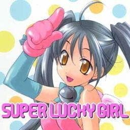 ＳＵＰＥＲＬＵＣＫＹＧＩＲＬ_thumbnail