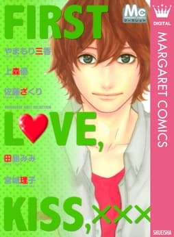 FIRST LOVE,KISS,xxx マーガレットベストセレクション_thumbnail