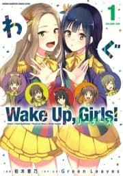 Wake Up, Girls! リーダーズ_thumbnail