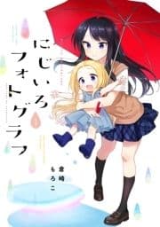 にじいろフォトグラフ_thumbnail