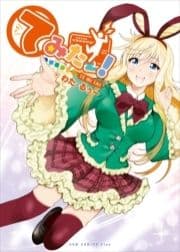てみたー!