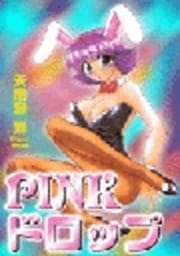 PINKドロップ_thumbnail