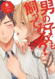 男の子でも飼ってみる?