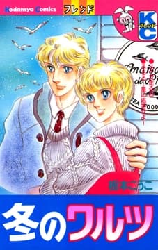 冬のワルツ_thumbnail