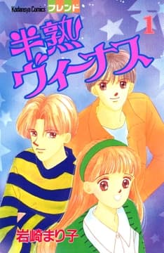 半熟ヴィーナス_thumbnail