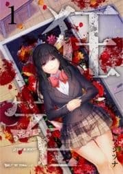 狂室_thumbnail