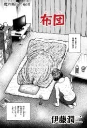 魔の断片【話売り】