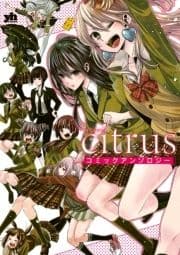 citrus コミックアンソロジー_thumbnail