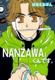 NANZAWAくんです｡_thumbnail