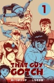 あいつがゴッチ_thumbnail
