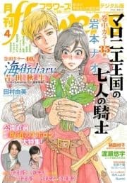 月刊flowers_thumbnail