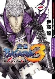 戦国BASARA3 Bloody Angel_thumbnail