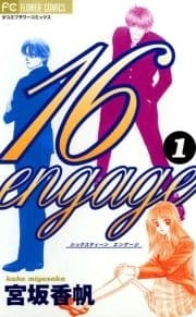 16engage_thumbnail