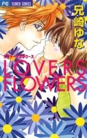 LOVERS FLOWERS_thumbnail