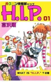 ガクエン情報部H.I.P._thumbnail