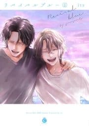 リバイバルブルー【合冊版】_thumbnail