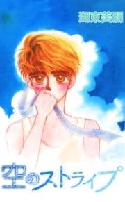 空のストライプ_thumbnail