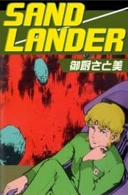 SAND LANDER_thumbnail