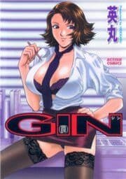 GIN(罠)_thumbnail