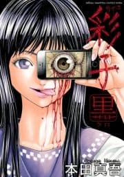 彩子_thumbnail