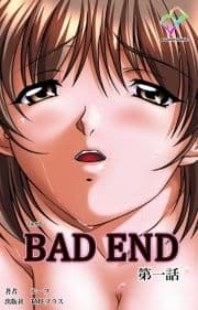 BAD ENDシリーズ_thumbnail