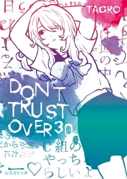 DON'T TRUST OVER 30_thumbnail