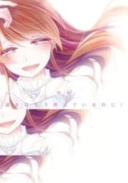 彼女はもう死んでいるのに!【コミックス版】_thumbnail