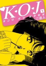 K･O･J キングオブ女子校生