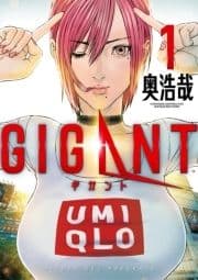 GIGANT_thumbnail