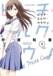 ピーチ･ミルク･クラウン_thumbnail