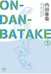 ONDANBATAKE