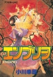 エンブリヲ_thumbnail