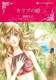 カリブの娘_thumbnail