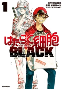 はたらく細胞BLACK_thumbnail